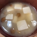 昆布出汁の豆腐味噌汁